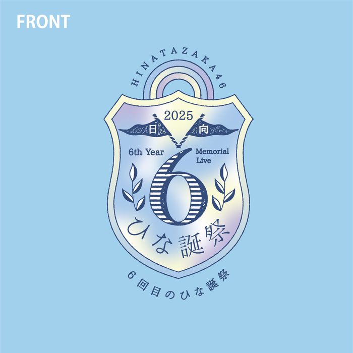 日向坂46の6回目のひな誕祭で長濱ねるなどの1期生OGのサプライズ登場で「ひらがなけやき」復活!!大熱狂のファンの反応は?