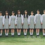 日向坂46の5期生の大野愛実は東京都出身で日向坂46が世界で一番すきなおひさまだった!ファンの反応は?