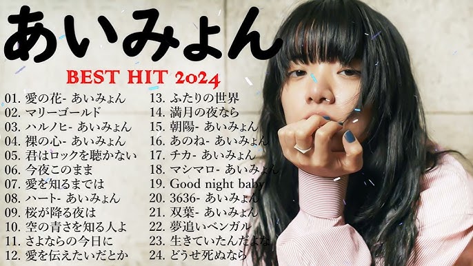 あいみょんが高校生がいま一番好きな「アーティスト・アイドル」ランキングでコレサワと同率1位に！投票した理由とは？