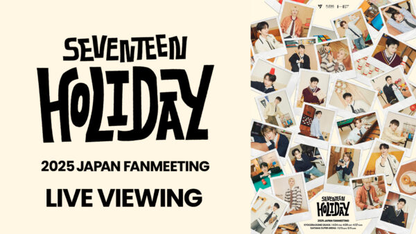 SEVENTEEN(セブチ)の所属ジュムショはどこ？問題があったって本当？
