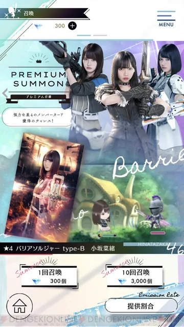日向坂46のソシャゲ「ひな図書」がサービス終了!その理由を調べてみた!