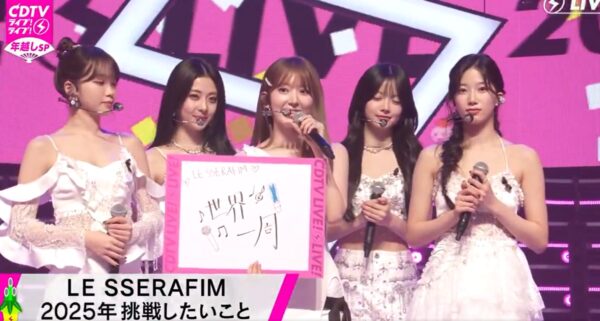 LE SSERAFIMがワールドツアー「2025 LE SSERAFIM TOUR ‘EASY CRAZY HOT’」が発表!日本の予定や購入方法や倍率は?