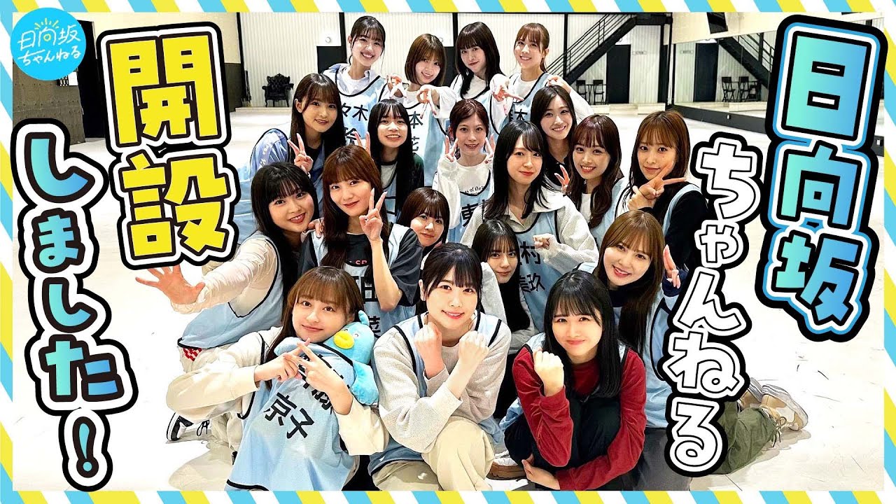 日向坂46の日向坂ちゃんねるで清水理央が行った定食屋さんが早くも聖地化!その影響力がすさまじい!