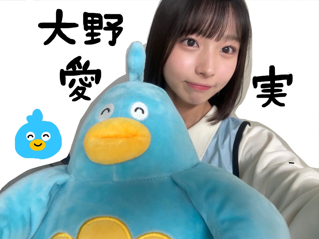 日向坂46の5期生の大野愛実は東京都出身で日向坂46が世界で一番すきなおひさまだった!ファンの反応は?