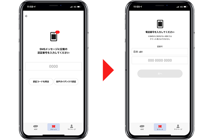 あいみょんのライブチケットは電子チケット！？購入方法から入場まで解説してみた
