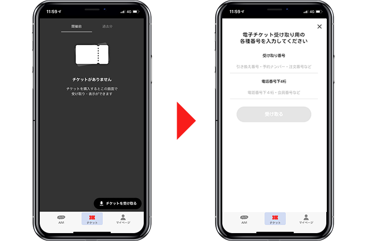 あいみょんのライブチケットは電子チケット！？購入方法から入場まで解説してみた