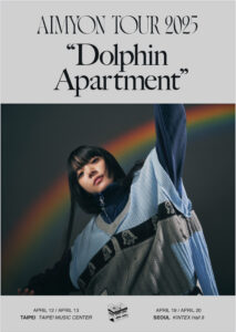 あいみょんのライブチケットは電子チケット！？購入方法から入場まで解説してみた