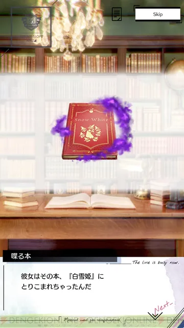 日向坂46のソシャゲ「ひな図書」がサービス終了!その理由を調べてみた!