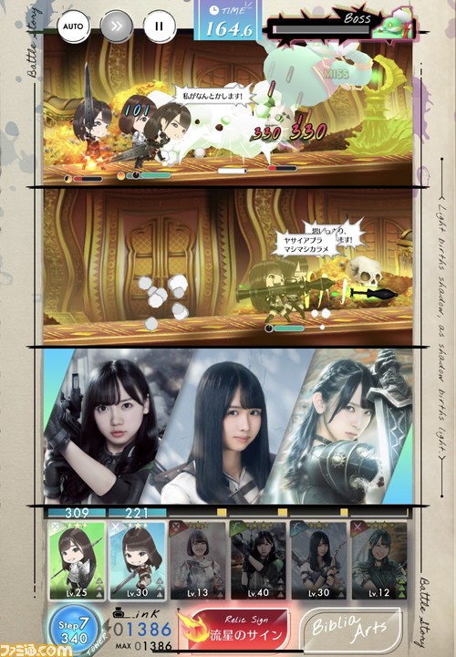 日向坂46のソシャゲ「ひな図書」がサービス終了!その理由を調べてみた!