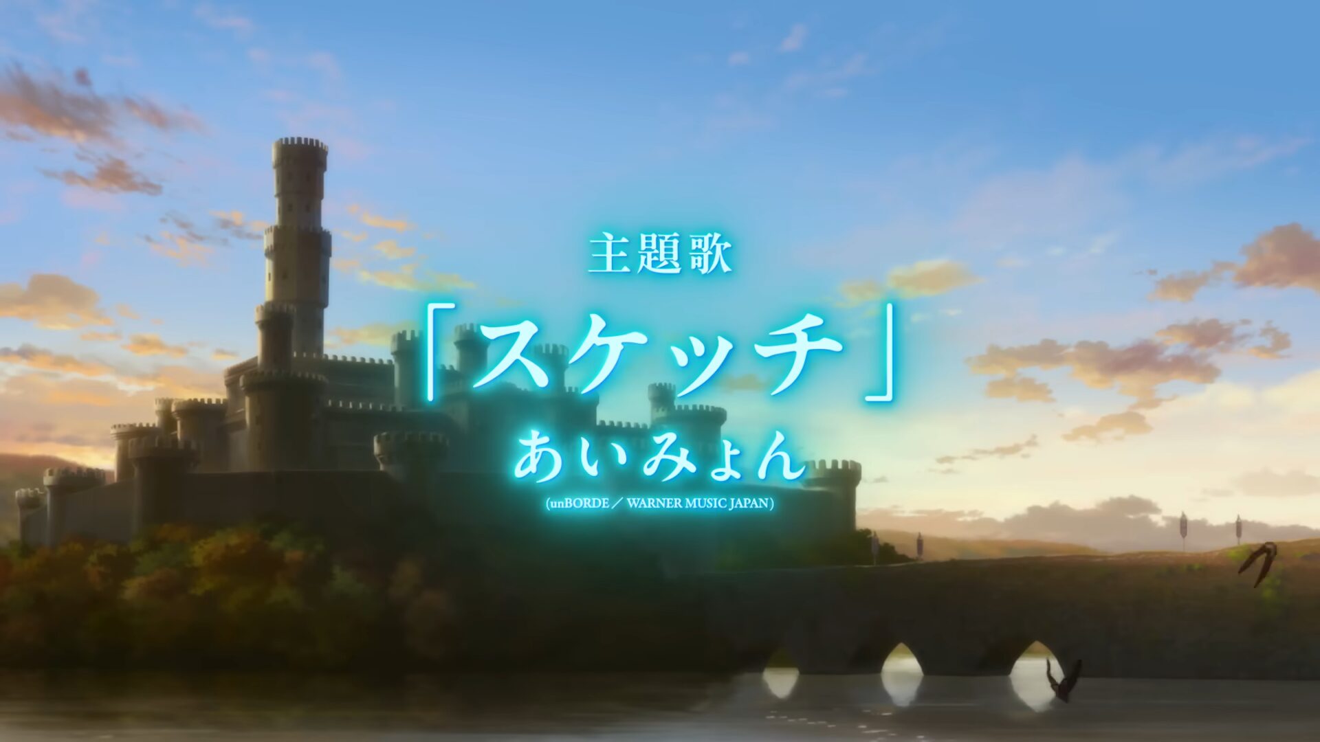 あいみょんの30歳の誕生日に『映画ドラえもん のび太の絵世界物語』主題歌とシンクロするスペシャルPV公開！
