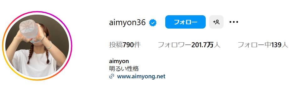 あいみょんがインスタグラムを更新、何を探してた？