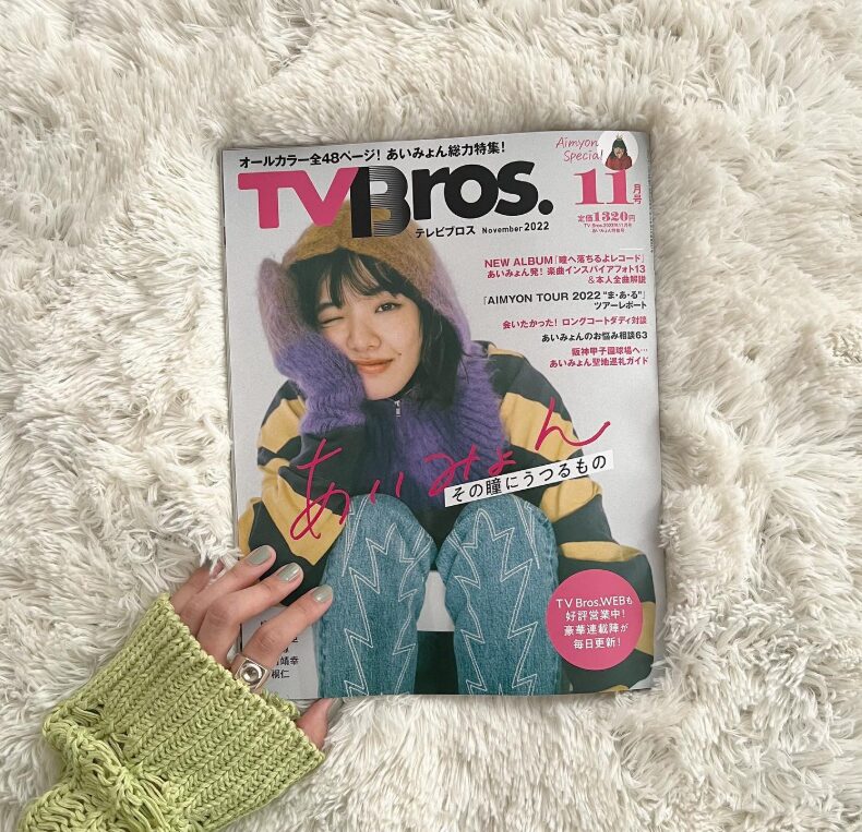 あいみょんがインスタグラムを更新、何を探してた？