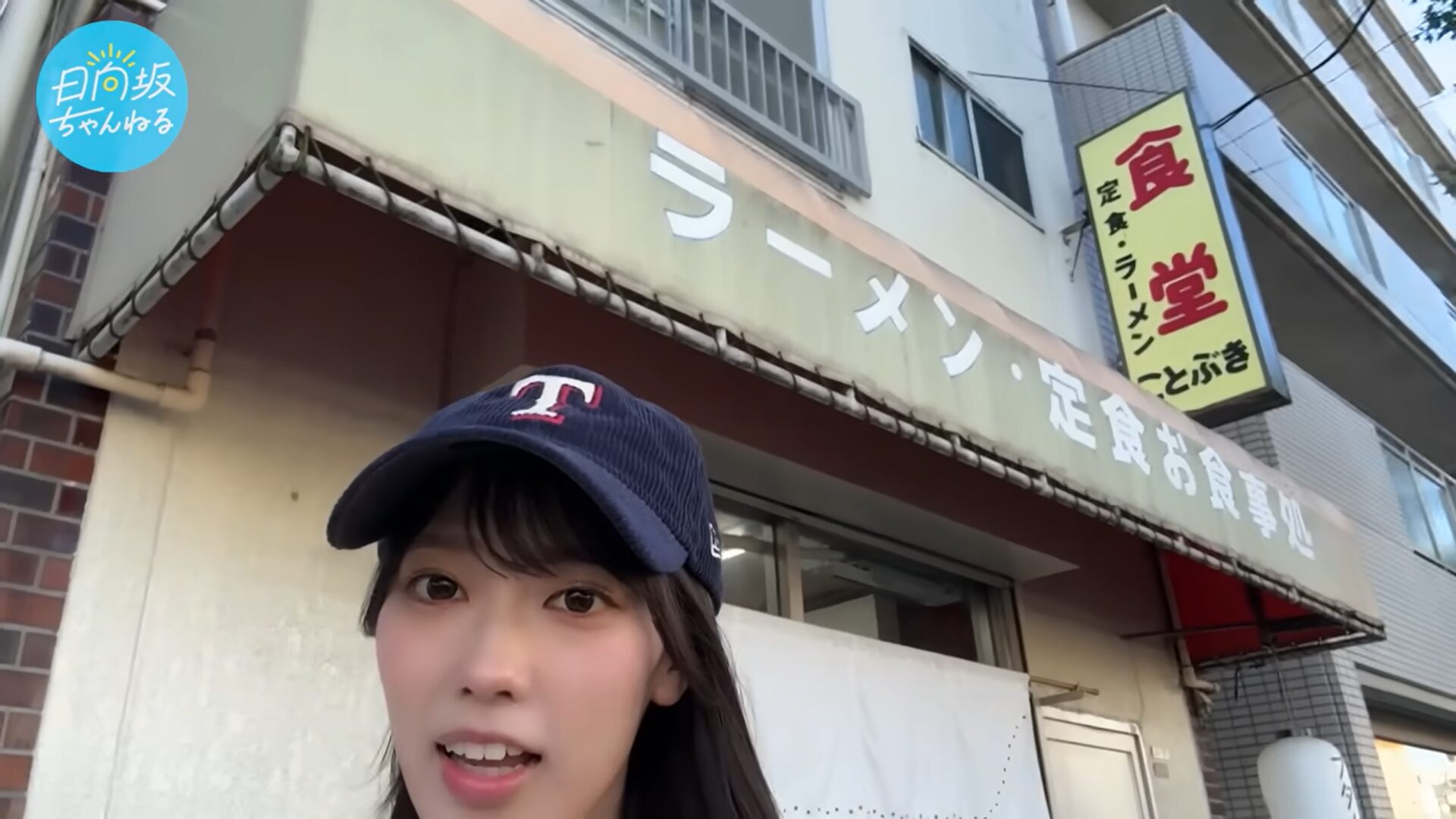 日向坂46の日向坂ちゃんねるで清水理央が行った定食屋さんが早くも聖地化!その影響力がすさまじい!