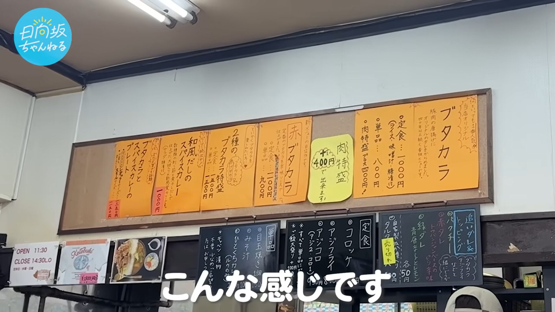 日向坂46の日向坂ちゃんねるで清水理央が行った定食屋さんが早くも聖地化!その影響力がすさまじい!