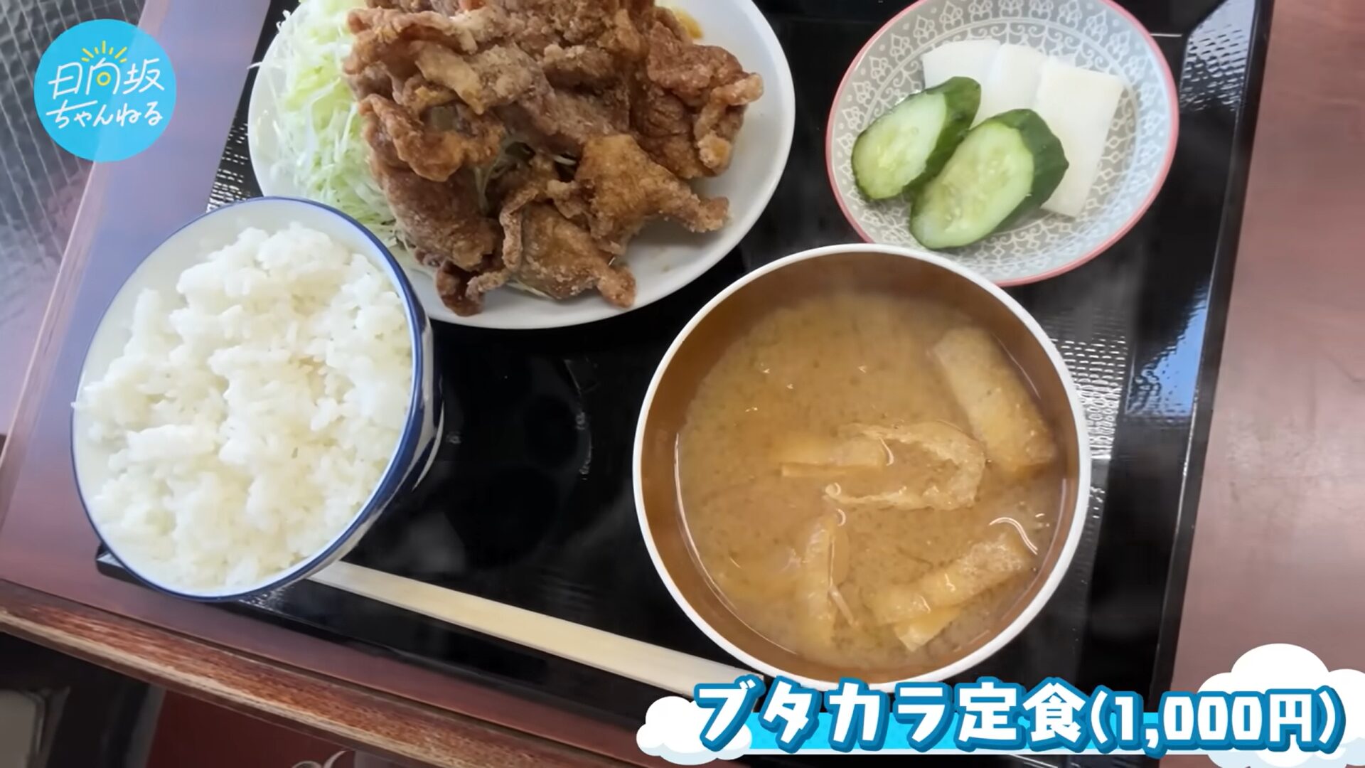 日向坂46の日向坂ちゃんねるで清水理央が行った定食屋さんが早くも聖地化!その影響力がすさまじい!