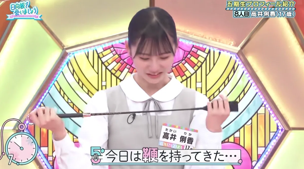 日向坂46の5期生の高井俐香は兵庫県出身でお嬢？ファンの反応は？