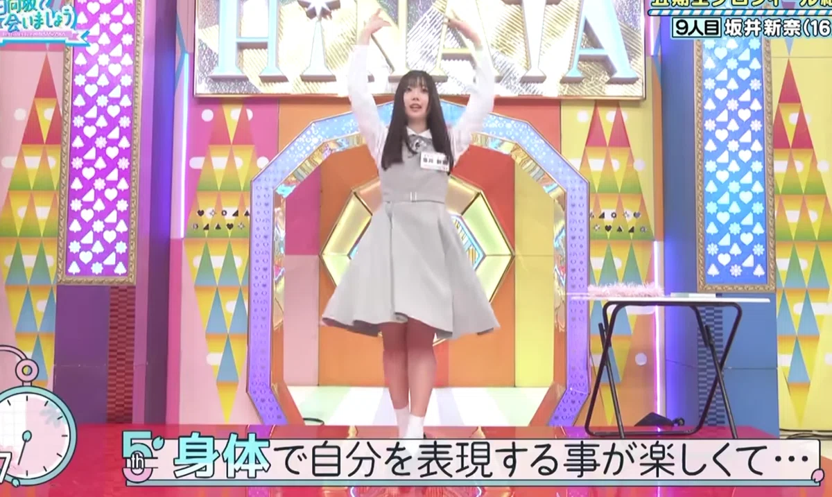 日向坂46の5期生の坂井新奈は神奈川県出身の最年少で笑顔が可愛い！ファンの反応は？