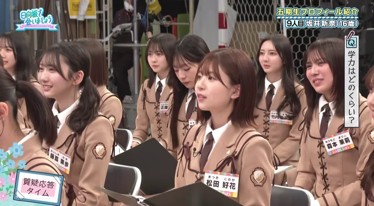 日向坂46の5期生の坂井新奈は神奈川県出身の最年少で笑顔が可愛い！ファンの反応は？