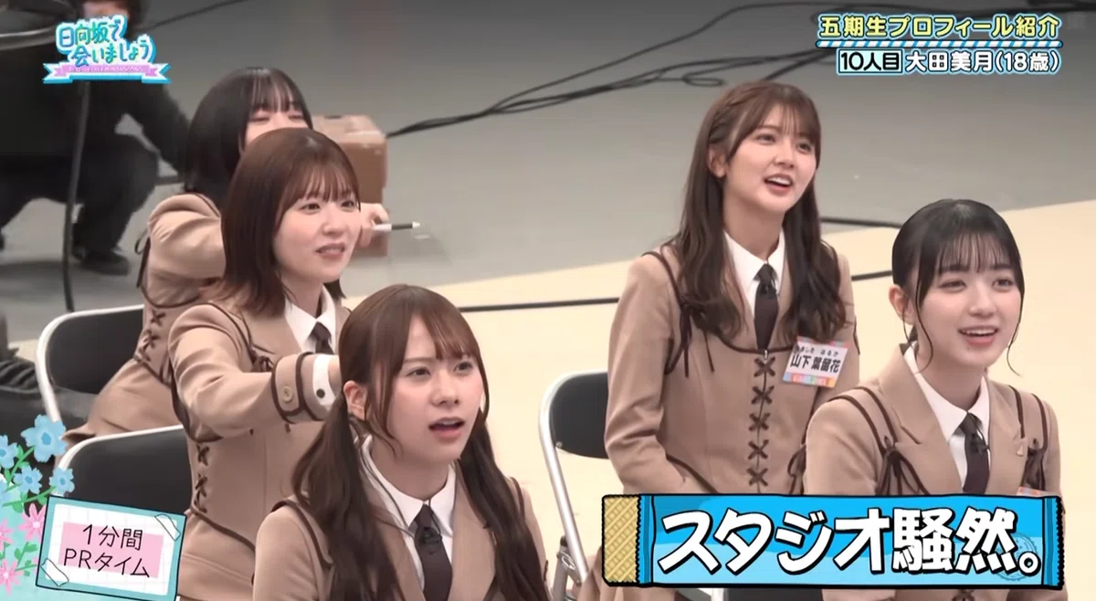 日向坂46の5期生の大田美月は大阪府出身でのんびりマイペース！ファンの反応は？