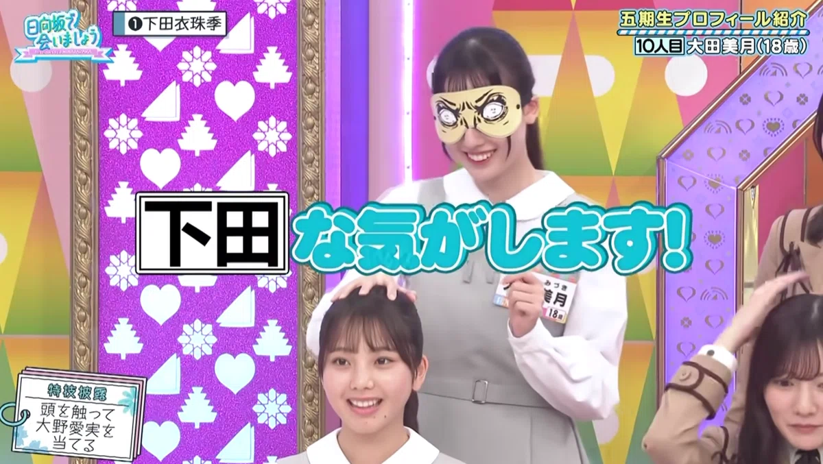 日向坂46の5期生の大田美月は大阪府出身でのんびりマイペース！ファンの反応は？