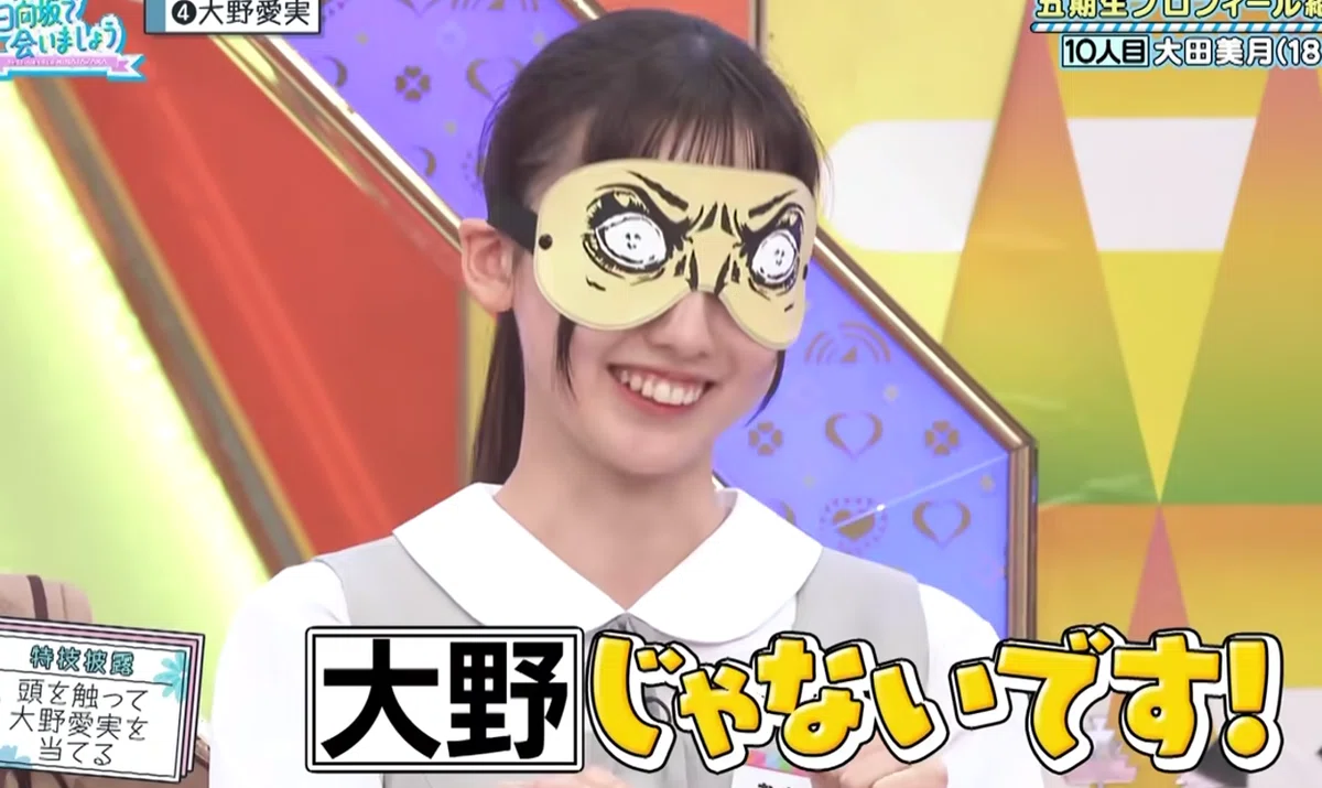 日向坂46の5期生の大田美月は大阪府出身でのんびりマイペース！ファンの反応は？