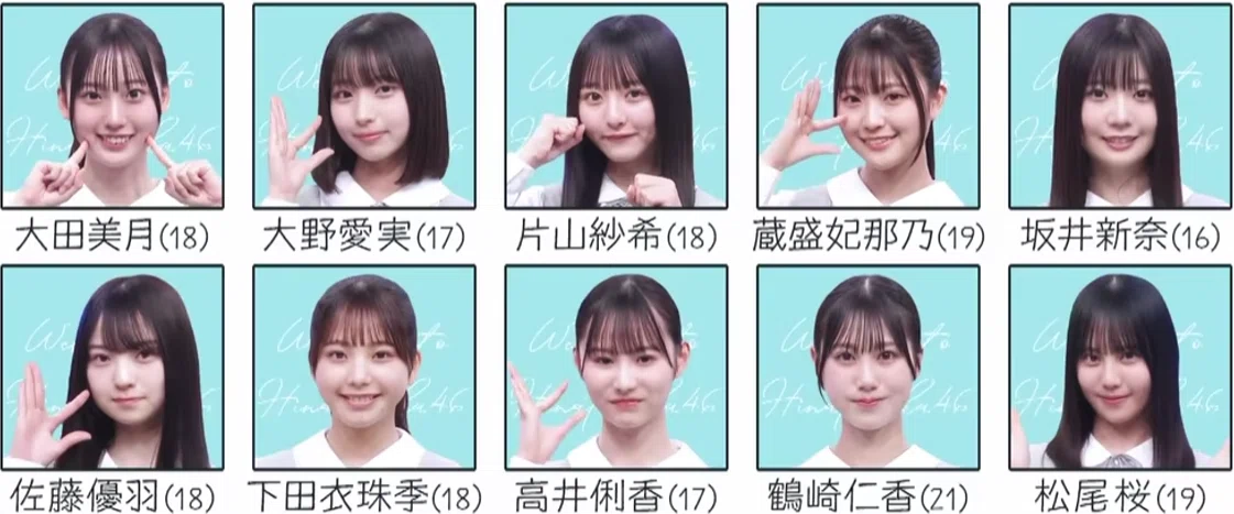 日向坂46の5期生の高井俐香は兵庫県出身でお嬢？ファンの反応は？