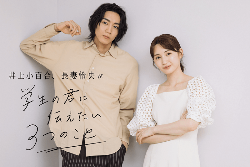 元乃木坂46の井上小百合が結婚と第1子妊娠を発表！相手は7ORDER・長妻怜央！