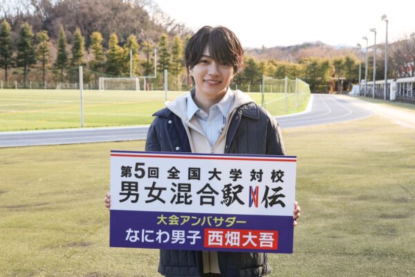 なにわ男子の西畑大吾が駅伝を盛り上げた?陸上ファンも大歓声の真相に迫る!