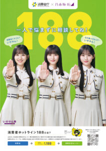遠藤さくら 川﨑桜 ポスター （乃木坂46 on X: 
