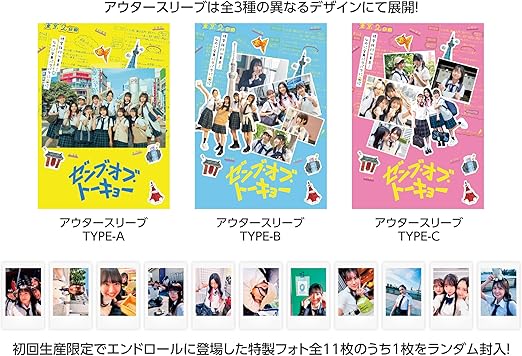 日向坂46の4期生が出演する映画「ゼンブ・オブ・トーキョー」のDVDとBlu-rayが発売！特典映像は6時間40分！その内容を見てみよう！