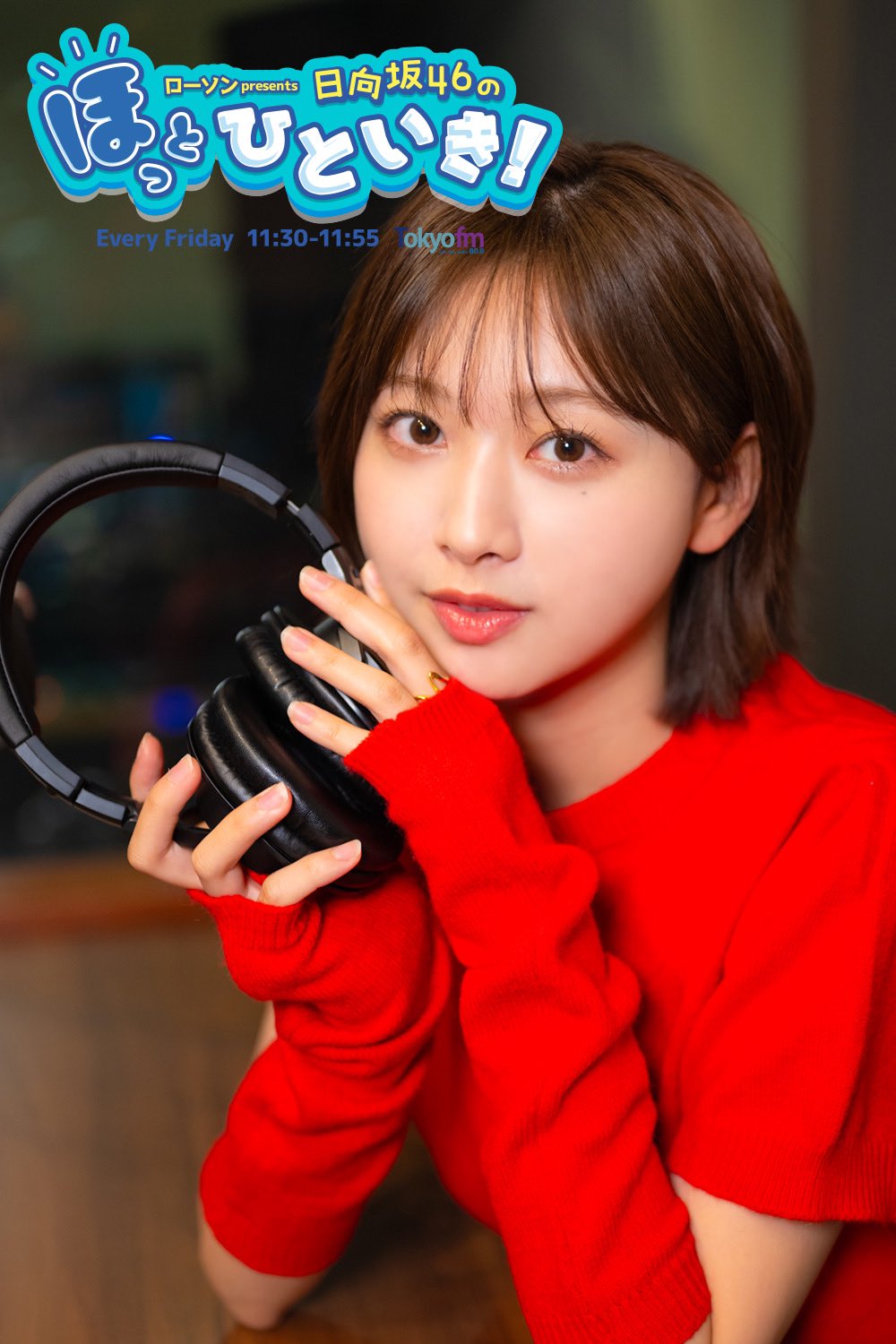 日向坂46の富田鈴花が卒業を発表！理由やファンの反応を見てみた