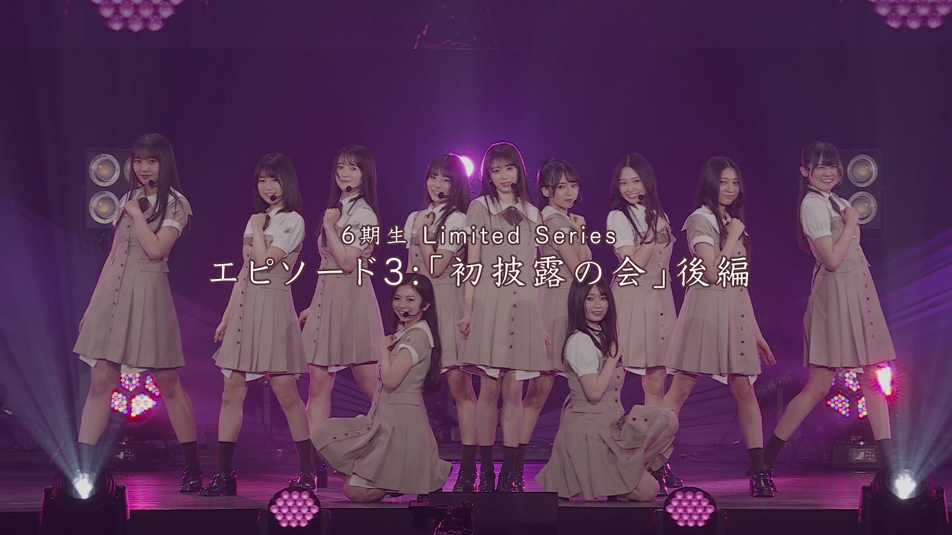 乃木坂46が6期生のドキュメンタリーを3週連続公開予定、内容やファンの反応は？