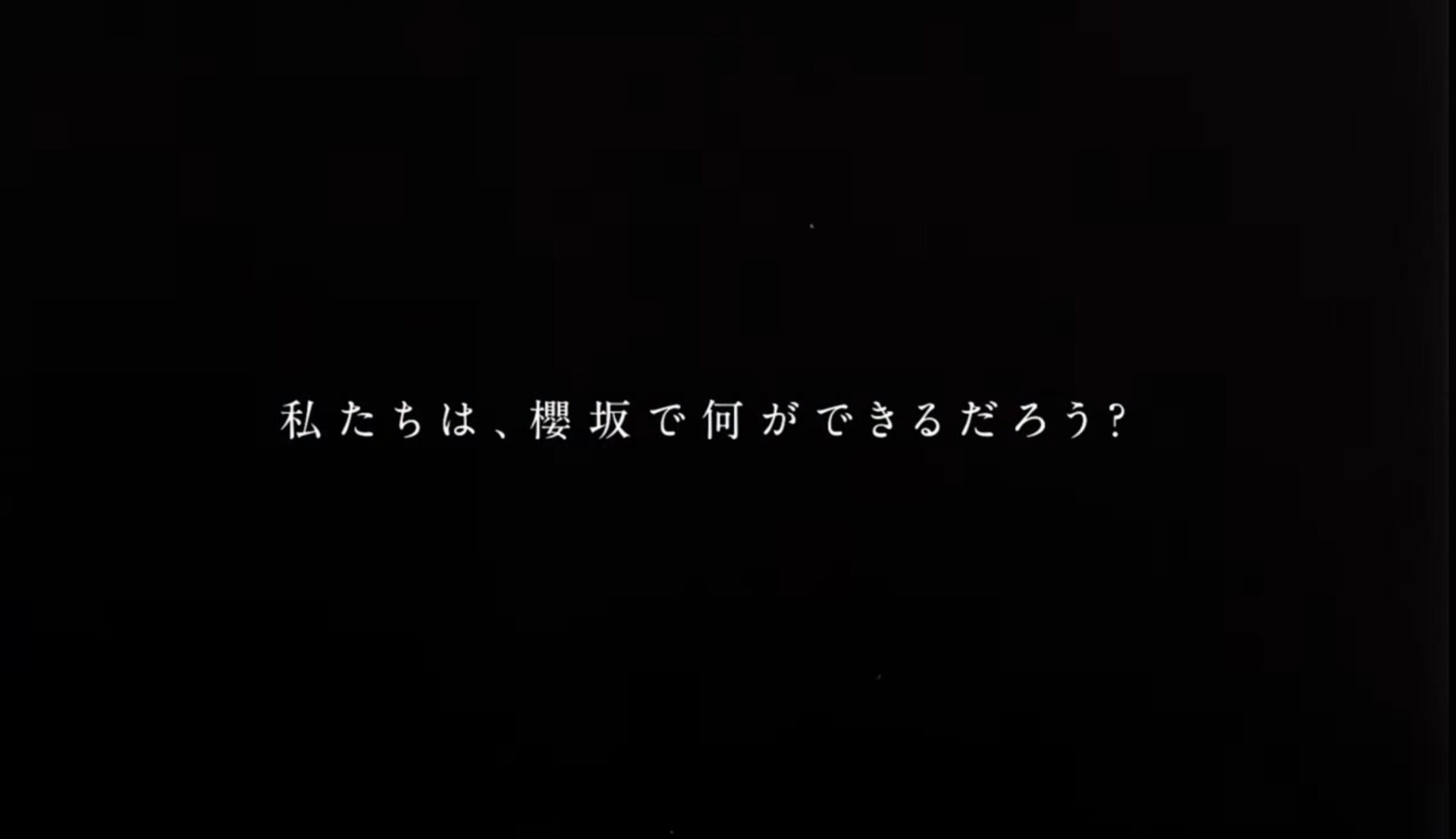 櫻坂46の4期生のドキュメンタリーが配信決定！ティザームービーが公開も！