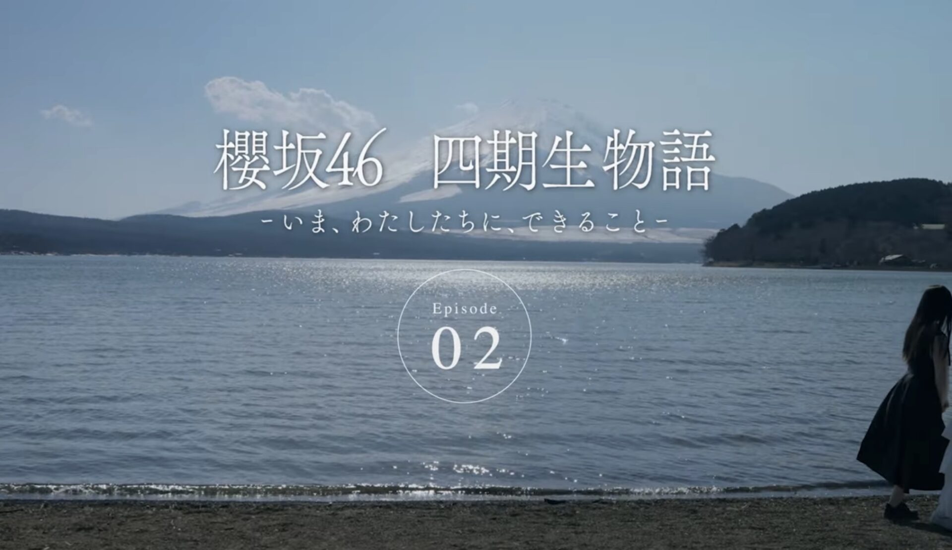 櫻坂46の4期生のドキュメンタリーが配信決定！ティザームービーが公開も！