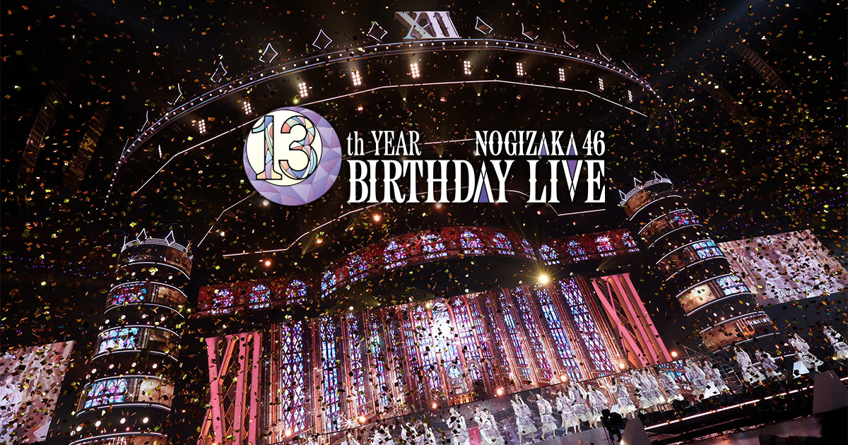 乃木坂４６ 『13th YEAR BIRTHDAY LIVE』開催記念　京王電鉄 乃木坂46「13th YEAR BIRTHDAY LIVE」開催記念「乃木坂46×京王