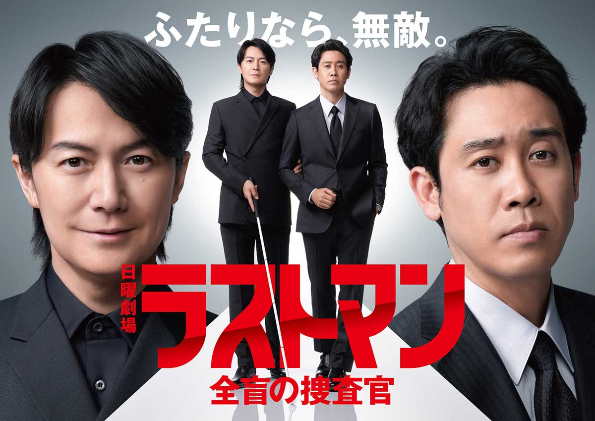 SixTONES京本大我のラストマンでの演技が凄かった！永瀬廉と対決したバスジャック犯役で高評価！