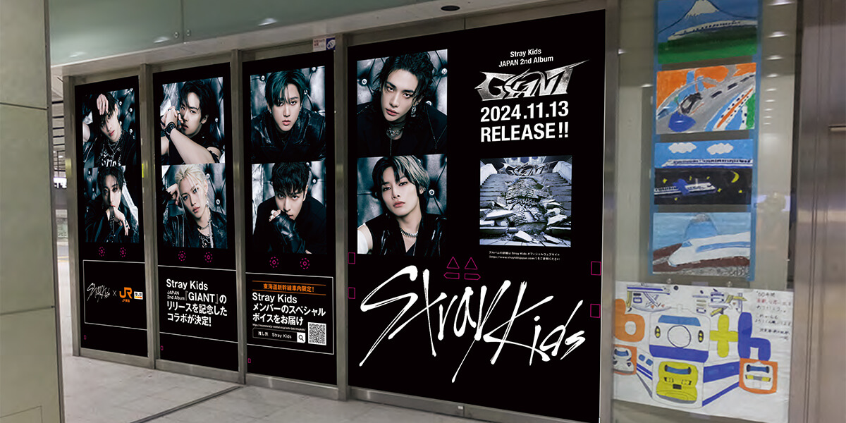 Stray Kidsが日本で初のスタジアム公演開催を記念しJR東海とコラボ！どんな内容か調べてみた