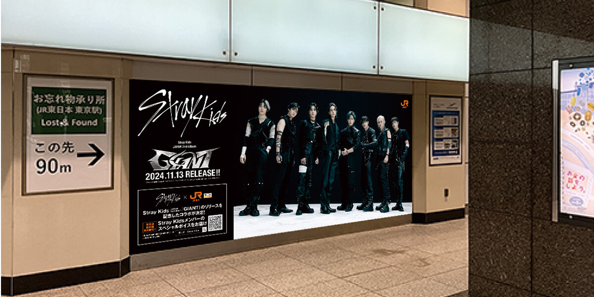 Stray Kidsが日本で初のスタジアム公演開催を記念しJR東海とコラボ！どんな内容か調べてみた
