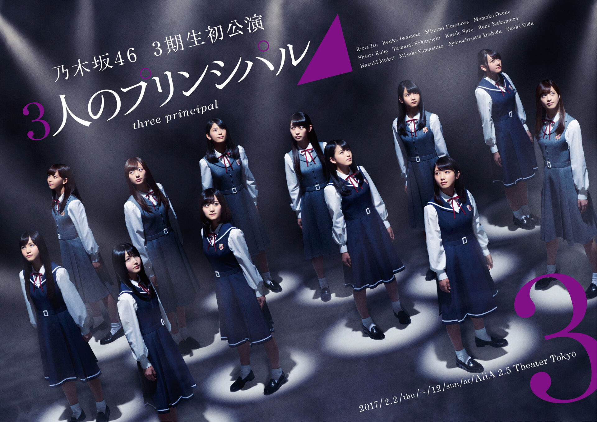 乃木坂46佐藤楓の卒業イベントが4月5日に開催！その内容は？