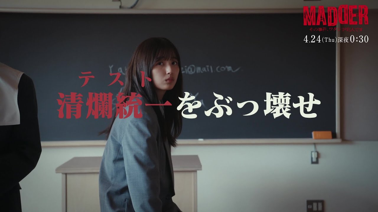 乃木坂46の五百城茉央が地上波ドラマ初主演！ファンの反応は？