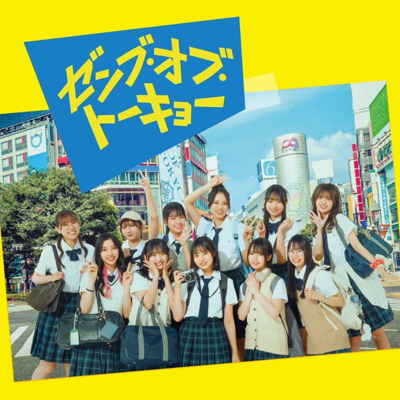 絶対一番安い 日向坂46の4期生が出演する映画「ゼンブ・オブ・トーキョー」のDVDと 邦楽