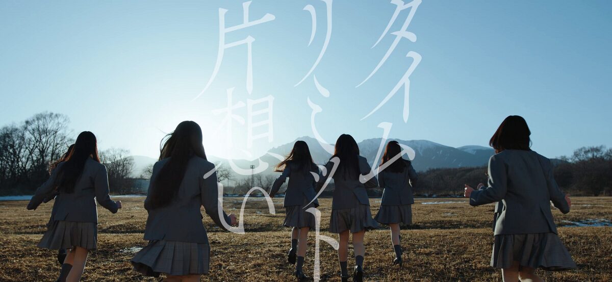 乃木坂46の6期生の初の楽曲『タイムリミット片想い』のMVが3月22日に公開!ファンの反応は?