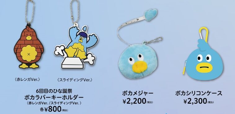 日向坂46の「6回目のひな誕祭」のオフィシャル先行予約について！倍率やオフィシャルグッズ通信販売の内容は？