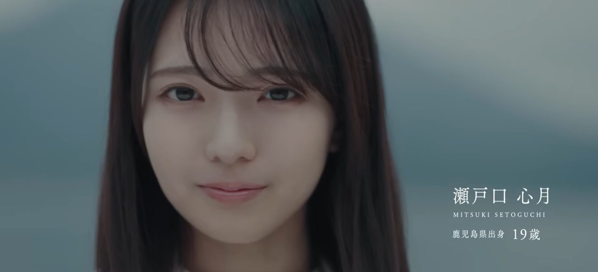 乃木坂46の6期生の瀬戸口心月は鹿児島実業高等学校出身！WEBCMにも出ていた！