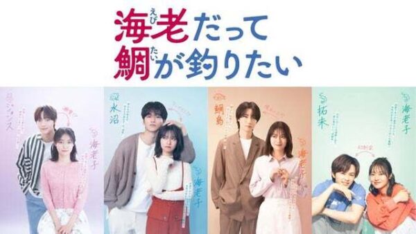 &TEAM(エンティーム)のEJが連続ドラマ初出演！どんな内容？