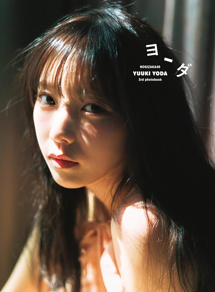 元乃木坂46の与田祐希がイメチェン!ファンの反応は?