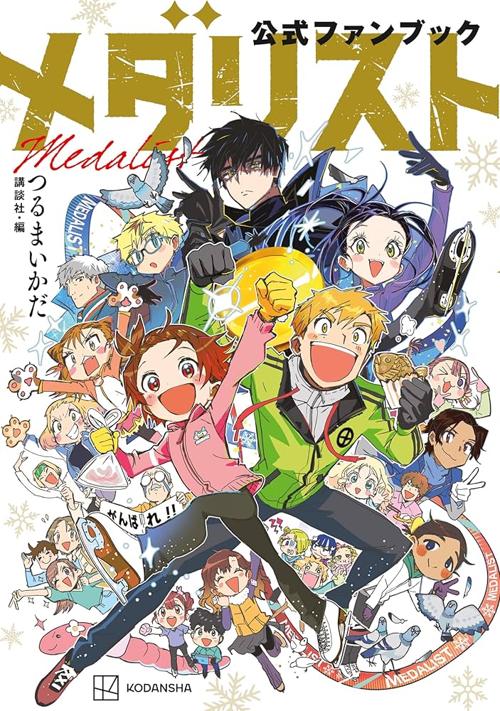 米津玄師の「BOW AND ARROW」とアニメ「メダリスト」のコラボミュージックビデオが公開決定！内容は？