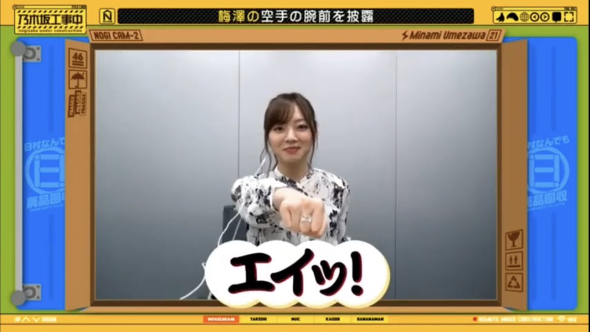 乃木坂46の梅沢美波が雑誌に語った『キャプテンになって変わった事』