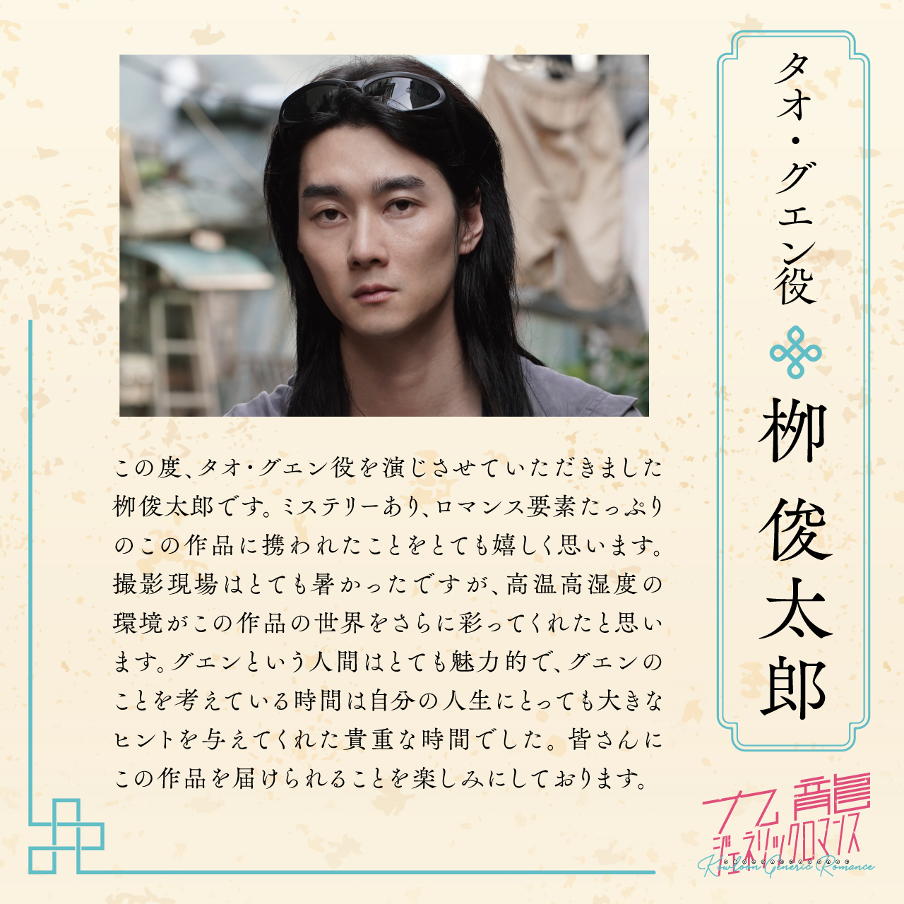 乃木坂46の梅澤美波が映画「九龍ジェネリックロマンス」に出演！ファンの反応は？