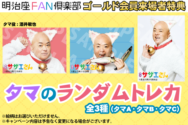 日向坂46の平尾帆夏が舞台「サザエさん」でワカメ役に！ファンの反応は？